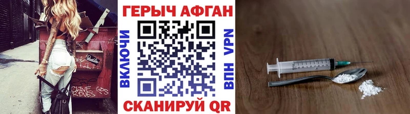 Героин афганец  цены   Тарко-Сале 