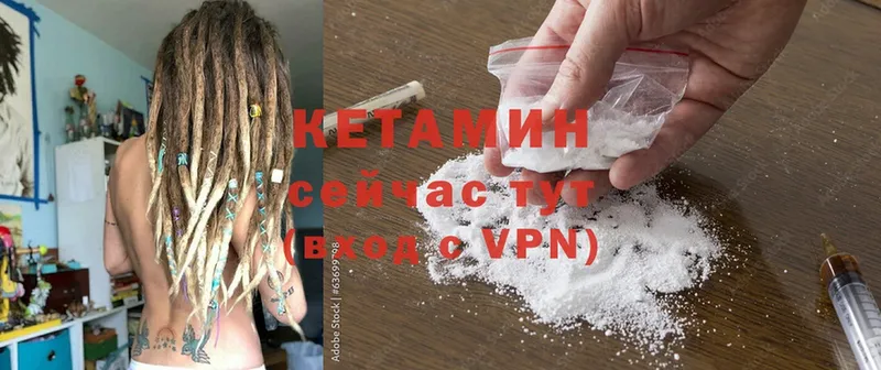 Кетамин VHQ  Тарко-Сале 